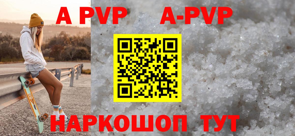 A PVP мука  Alpha PVP СК КРИС  Вход с VPN  Каспийск 