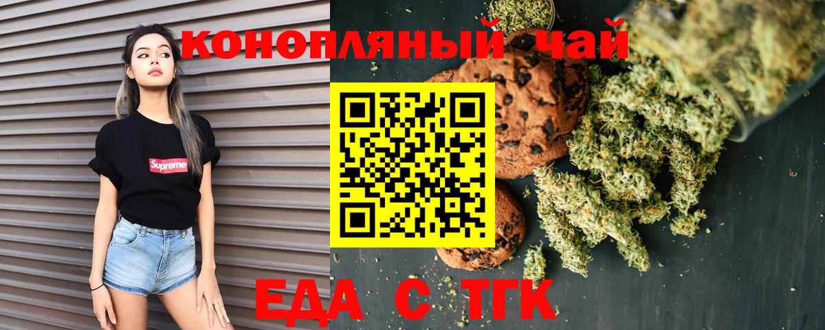 Canna-Cookies конопля  Вход с VPN  Каспийск 