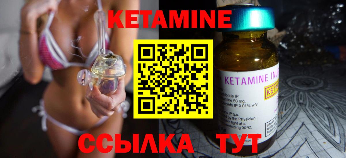 Кетамин VHQ  Вход с VPN  Каспийск  Кетамин ketamine 