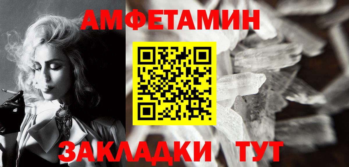 Метамфетамин пудра Каспийск